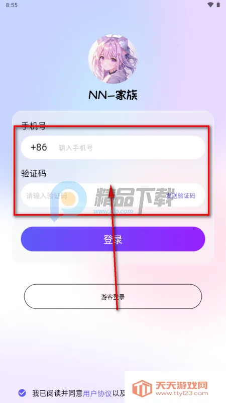 NN家族2026官方正版 NN家族2026官方正版