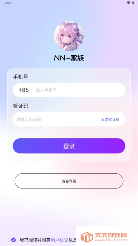 NN家族2026官方正版v1.0.8 免费版截图0
