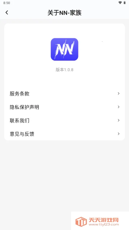 NN家族2026官方正版v1.0.8 免费版截图2
