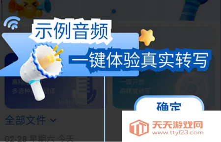 科会通会议记录2026官方最新版本 科会通会议记录2026官方最新版本