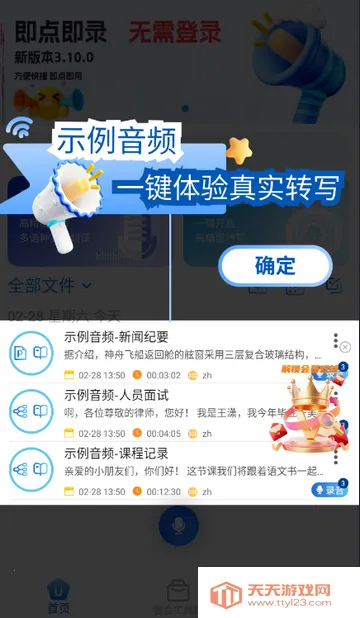 科会通会议记录2026官方最新版本v3.10.24 安卓版截图3