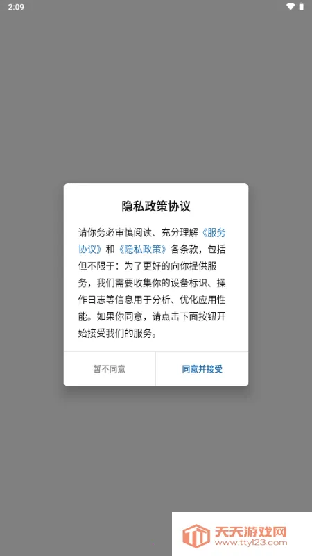 今日福安2026最新版 今日福安2026最新版