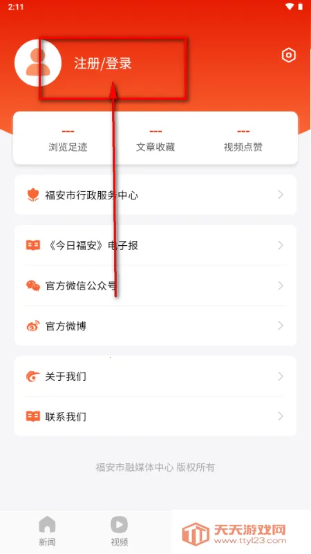 今日福安2026最新版 今日福安2026最新版