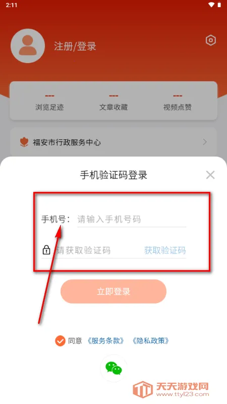 今日福安(新闻客户端) 今日福安(新闻客户端)