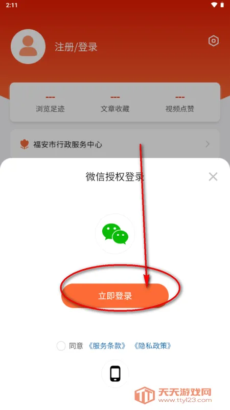 今日福安2026最新版 今日福安2026最新版