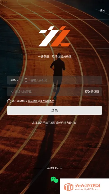之之AI(篮球训练工具)v1.0.0 手机版截图2
