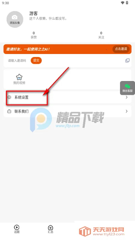 之之AI(篮球训练工具) 之之AI(篮球训练工具)