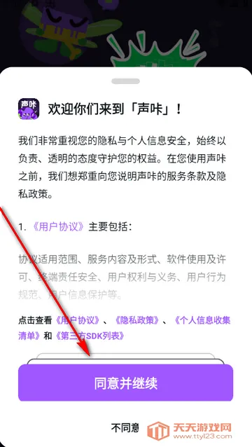声咔音乐(声音定制软件) 声咔音乐(声音定制软件)