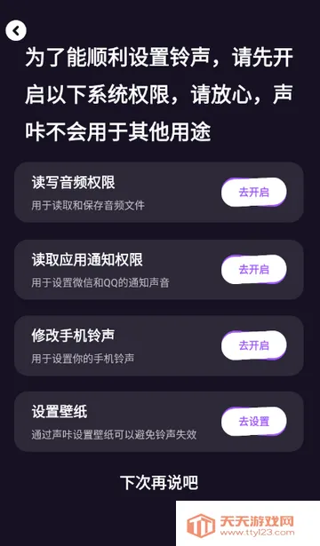 声咔音乐 声咔音乐