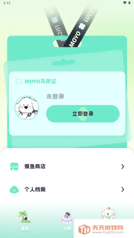 MOYO AI����2026���ذ�װ��ͼ2