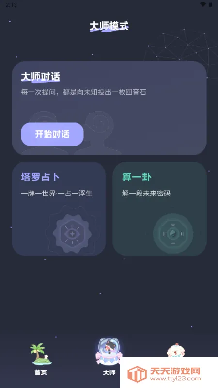 MOYO AI����2026���ذ�װ��ͼ4