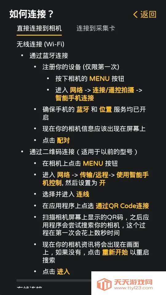 索尼相机Monitor(相机连接工具)v1.5.2 官方正版截图2