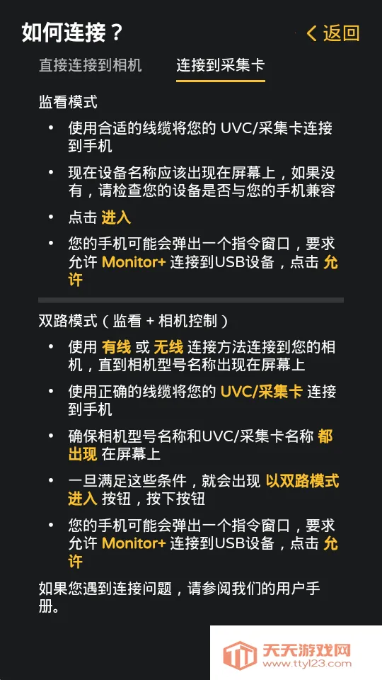 索尼相机Monitor(相机连接工具)v1.5.2 官方正版截图0
