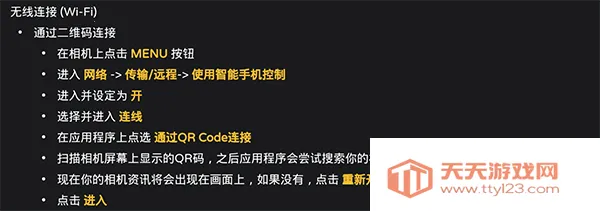 索尼相机Monitor(相机连接工具) 索尼相机Monitor(相机连接工具)