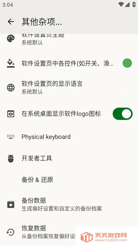 FlorisBoard�����ȶ���(�������뷨����)��ͼ3