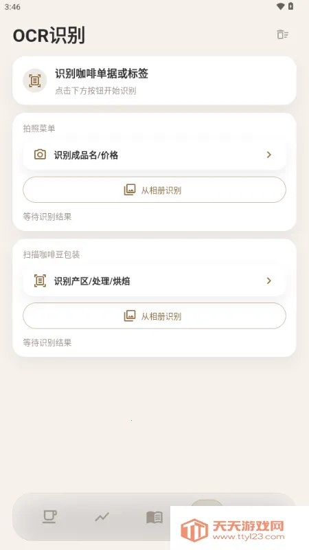 ����2026���°汾v1.1.0 ��׿���ͼ3