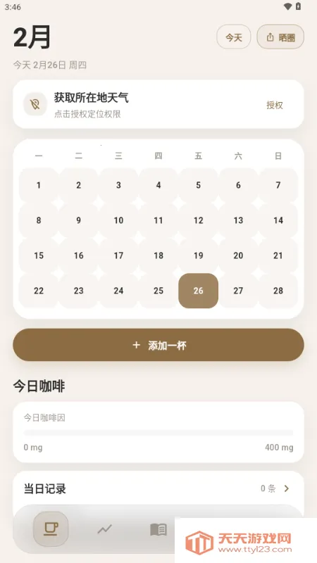 ����2026���°汾v1.1.0 ��׿���ͼ4