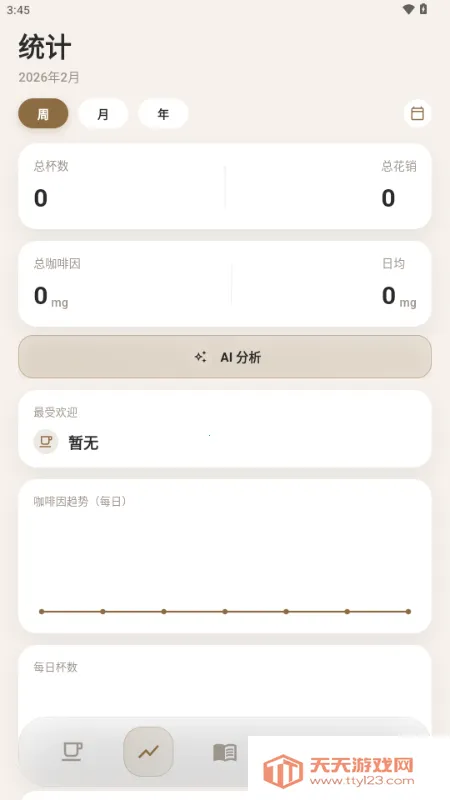 ����2026���°汾v1.1.0 ��׿���ͼ2