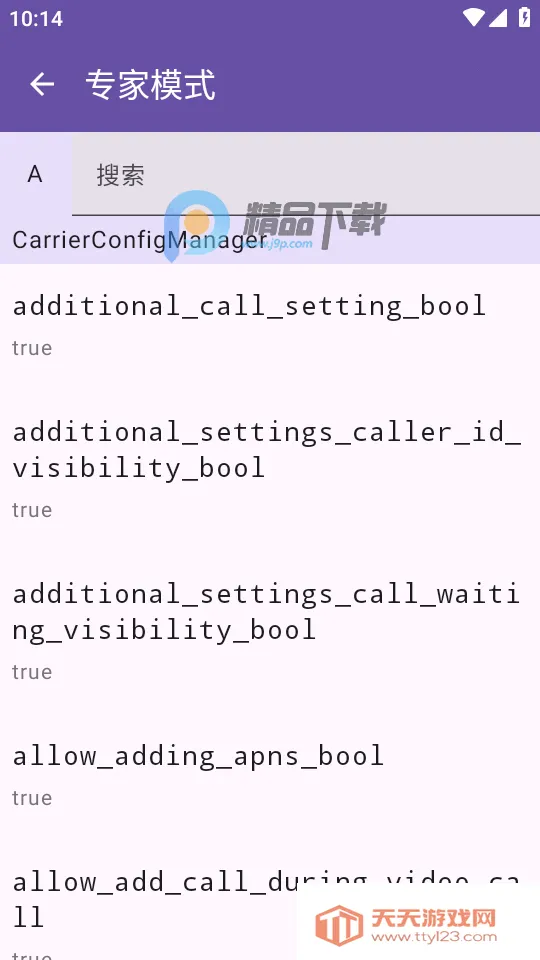 Pixel IMS(��������ͨ��)v1.3.2 �ֻ����ͼ1