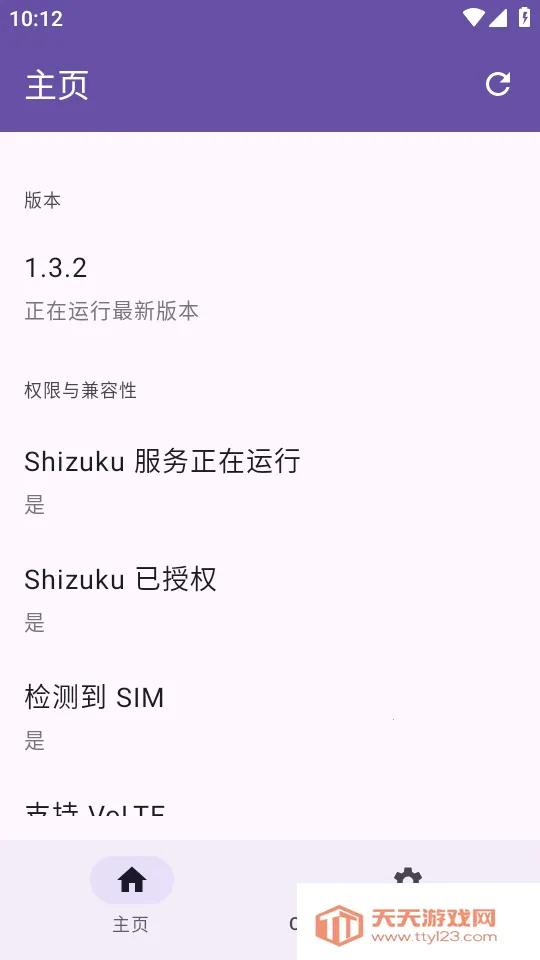 Pixel IMS(��������ͨ��)v1.3.2 �ֻ����ͼ0