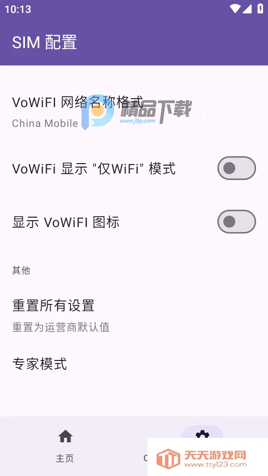 Pixel IMS(��������ͨ��)v1.3.2 �ֻ����ͼ3