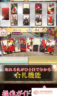 花牌萌战:兽娘集结日服内置免费加速器(花札对战游戏)v3.15.1 手机版截图1