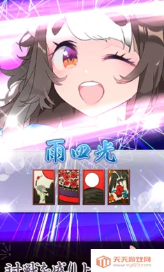 花牌萌战:兽娘集结日服内置免费加速器(花札对战游戏)v3.15.1 手机版截图0