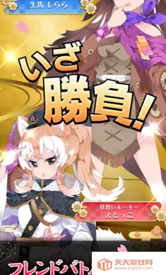 花牌萌战:兽娘集结日服内置免费加速器(花札对战游戏)v3.15.1 手机版截图2