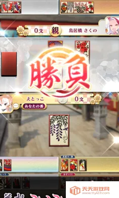 花牌萌战:兽娘集结日服内置免费加速器(花札对战游戏)v3.15.1 手机版截图4