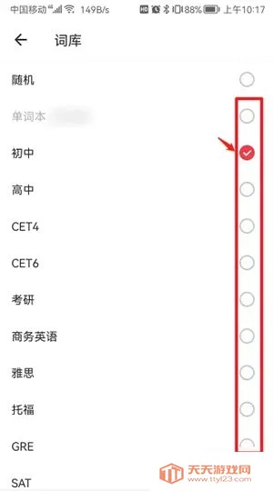 网易有道词典免付费版(词典高级功能版) 网易有道词典免付费版(词典高级功能版)