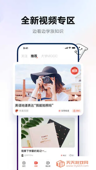 网易有道词典免付费版(词典高级功能版)v5.5.0 免费版截图3