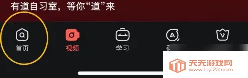 网易有道词典免付费版(词典高级功能版) 网易有道词典免付费版(词典高级功能版)