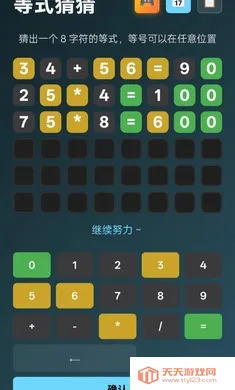 ��ʽ�²£�Guess the Equation��2026���°汾v1.0 �ֻ����ͼ0