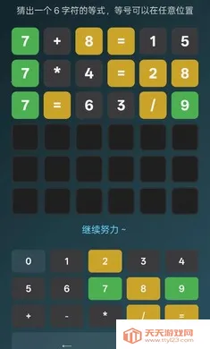 ��ʽ�²£�Guess the Equation��2026���°汾v1.0 �ֻ����ͼ4