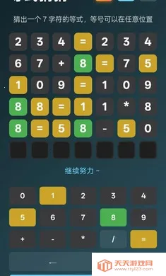 ��ʽ�²£�Guess the Equation��2026���°汾v1.0 �ֻ����ͼ2