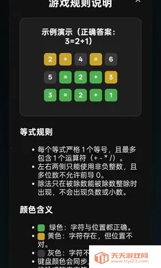 ��ʽ�²£�Guess the Equation��2026���°汾v1.0 �ֻ����ͼ3