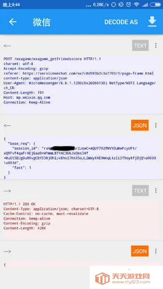 ��rootץ������(ץ��ȥ��湤��)v1.7.2 �ֻ����ͼ0