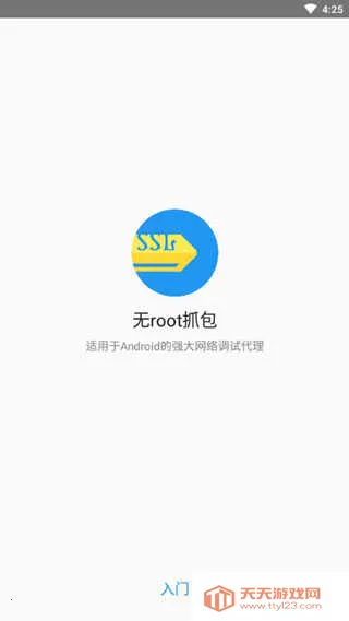 ��rootץ������(ץ��ȥ��湤��)v1.7.2 �ֻ����ͼ1