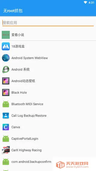 ��rootץ������(ץ��ȥ��湤��)v1.7.2 �ֻ����ͼ2