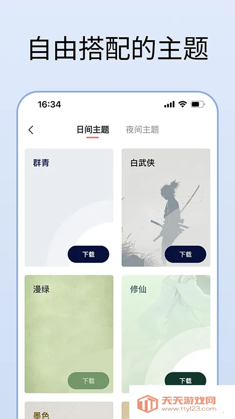 ��ī�����ⰲ׿���ֻ���v5.3.5 ��Ѱ��ͼ2