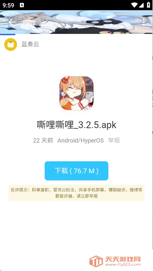 ��ī�����ⰲ׿���ֻ���v5.3.5 ��Ѱ��ͼ4