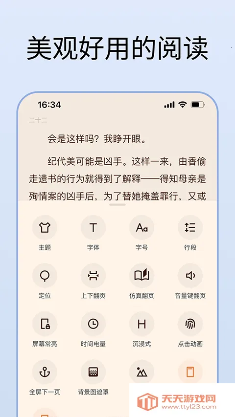 ��ī�����ⰲ׿���ֻ���v5.3.5 ��Ѱ��ͼ3