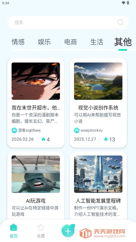 ����AI(���ܽ���Ӧ��)v1.0.1 �ֻ����ͼ3