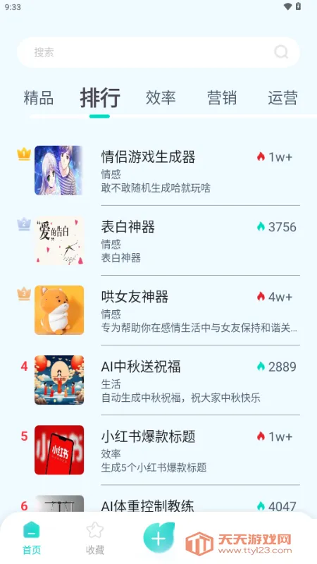 ����AI(���ܽ���Ӧ��)v1.0.1 �ֻ����ͼ1