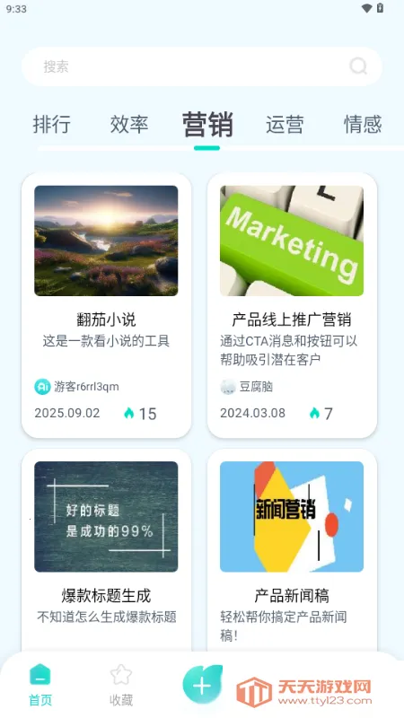 ����AI(���ܽ���Ӧ��)v1.0.1 �ֻ����ͼ0