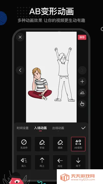 美绘手绘视频2026官方正版v1.5.2 安卓版截图4
