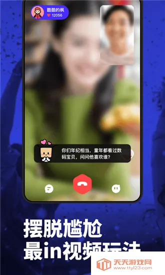 Maybe��Ƶ����2026���ذ�װ��ͼ1