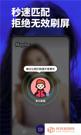 Maybe��Ƶ����2026���ذ�װ��ͼ2