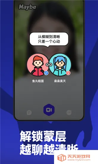 Maybe��Ƶ����2026���ذ�װ��ͼ3