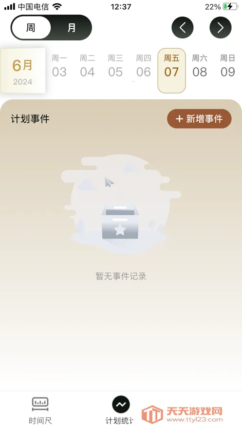 家有神兽2026下载安装v1.0 免费版截图1